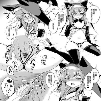 [Ryuukakusan Nodoame] Sukebe Shitagi no Noa to Mary no Orihon [颠佬旅者汉化组] [fanbox]