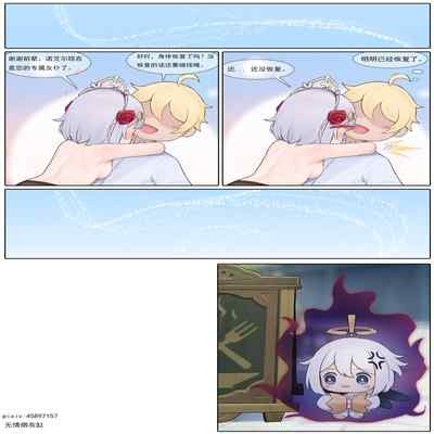 [无情烟灰缸] 诺艾尔的解药 (原神) [无修正] [颠佬旅者汉化组]