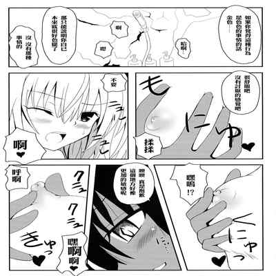 (C84) [Kyourakuen (Aku)] Yami-chan no Wakuwaku Onsen Tengoku (To LOVE-Ru)