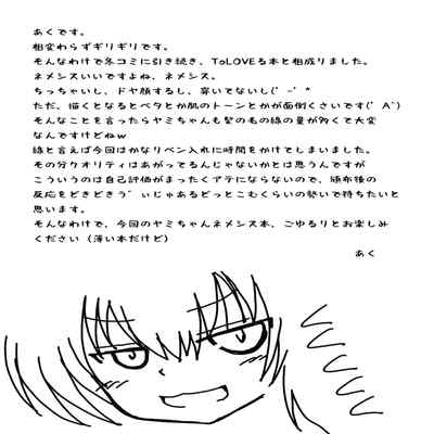 (C84) [Kyourakuen (Aku)] Yami-chan no Wakuwaku Onsen Tengoku (To LOVE-Ru)