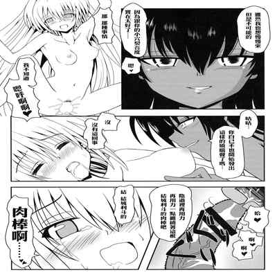 (C84) [Kyourakuen (Aku)] Yami-chan no Wakuwaku Onsen Tengoku (To LOVE-Ru)