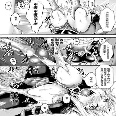 [はこまる] 研究対象～リズ捜査官～[Chinese] [胸垫汉化组]