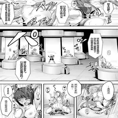 [はこまる] 研究対象～リズ捜査官～[Chinese] [胸垫汉化组]