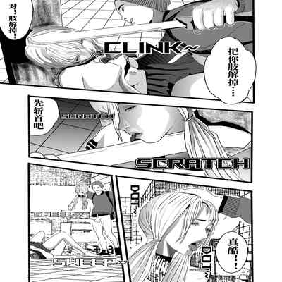 [KAO YELLOW] 米娅的奸杀轮回 The cycle of rape and murder of Mia Part 3 [CN EN JP]