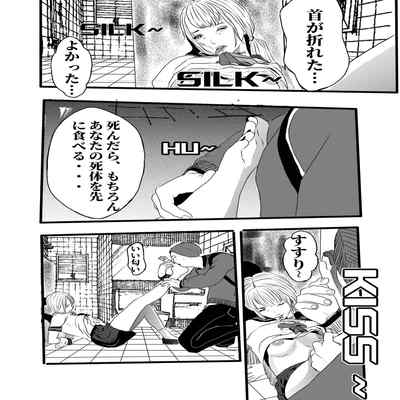 [KAO YELLOW] 米娅的奸杀轮回 The cycle of rape and murder of Mia Part 3 [CN EN JP]