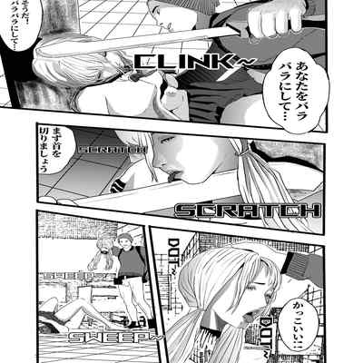 [KAO YELLOW] 米娅的奸杀轮回 The cycle of rape and murder of Mia Part 3 [CN EN JP]