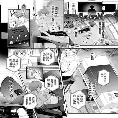 [Taniguchi-san] Houkago no Kyouzou Kaii Ch 1 (COMIC Unreal 2023-04 Vol 102) [Chinese] [Wolley个人汉化] [Digital]