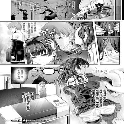 [Taniguchi-san] Houkago no Kyouzou Kaii Ch 1 (COMIC Unreal 2023-04 Vol 102) [Chinese] [Wolley个人汉化] [Digital]
