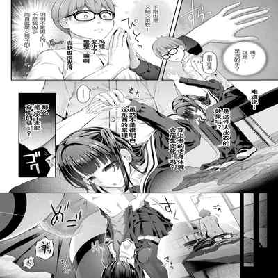 [Taniguchi-san] Houkago no Kyouzou Kaii Ch 1 (COMIC Unreal 2023-04 Vol 102) [Chinese] [Wolley个人汉化] [Digital]