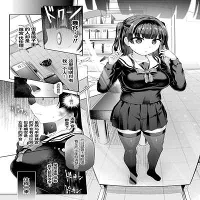 [Taniguchi-san] Houkago no Kyouzou Kaii Ch 1 (COMIC Unreal 2023-04 Vol 102) [Chinese] [Wolley个人汉化] [Digital]