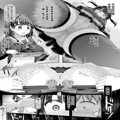 [Taniguchi-san] Houkago no Kyouzou Kaii Ch 1 (COMIC Unreal 2023-04 Vol 102) [Chinese] [Wolley个人汉化] [Digital]