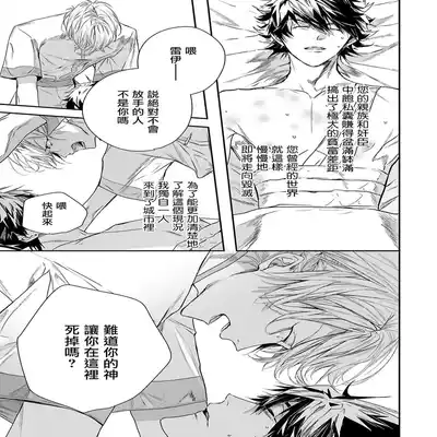 [Seina Anji] World's End Blue Bird 末世青鸟 Ch 4-10 特典 [Chinese] [Digital]