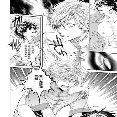 [Seina Anji] World's End Blue Bird 末世青鸟 Ch 4-10 特典 [Chinese] [Digital]