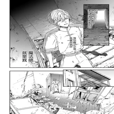 [Seina Anji] World's End Blue Bird 末世青鸟 Ch 4-10 特典 [Chinese] [Digital]