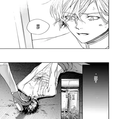 [Seina Anji] World's End Blue Bird 末世青鸟 Ch 4-10 特典 [Chinese] [Digital]