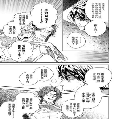 [Seina Anji] World's End Blue Bird 末世青鸟 Ch 4-10 特典 [Chinese] [Digital]