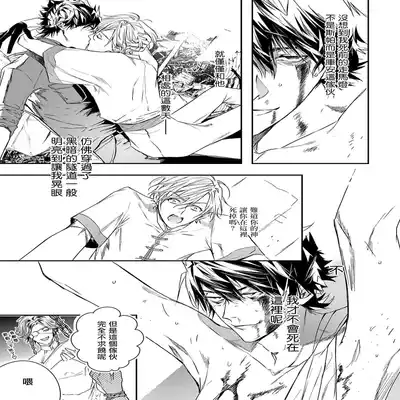 [Seina Anji] World's End Blue Bird 末世青鸟 Ch 4-10 特典 [Chinese] [Digital]