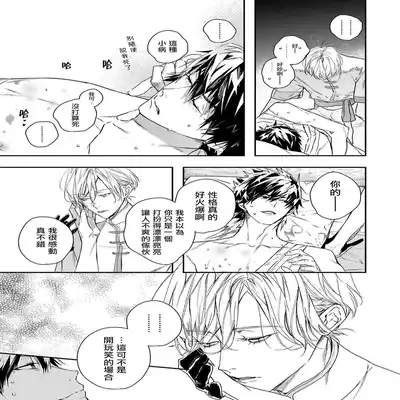 [Seina Anji] World's End Blue Bird 末世青鸟 Ch 4-10 特典 [Chinese] [Digital]