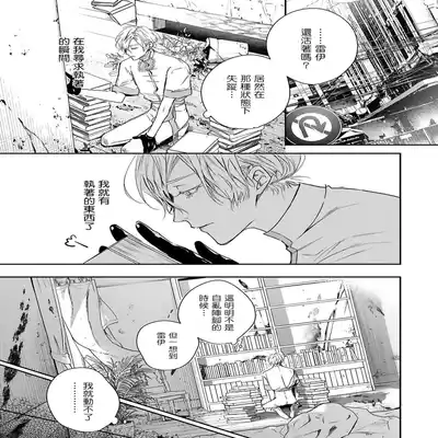 [Seina Anji] World's End Blue Bird 末世青鸟 Ch 4-10 特典 [Chinese] [Digital]