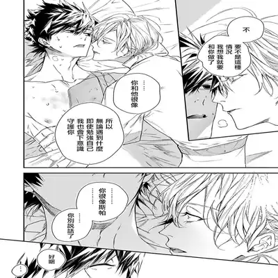 [Seina Anji] World's End Blue Bird 末世青鸟 Ch 4-10 特典 [Chinese] [Digital]