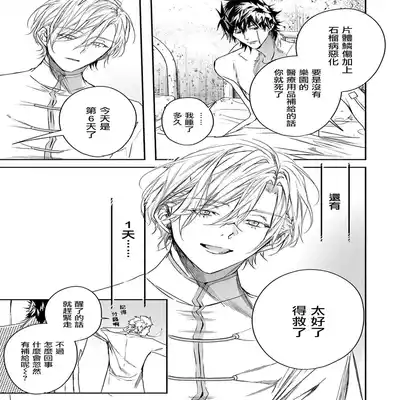 [Seina Anji] World's End Blue Bird 末世青鸟 Ch 4-10 特典 [Chinese] [Digital]