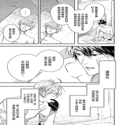 [Seina Anji] World's End Blue Bird 末世青鸟 Ch 4-10 特典 [Chinese] [Digital]