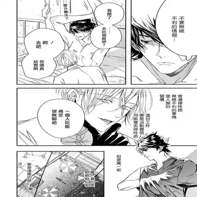 [Seina Anji] World's End Blue Bird 末世青鸟 Ch 4-10 特典 [Chinese] [Digital]