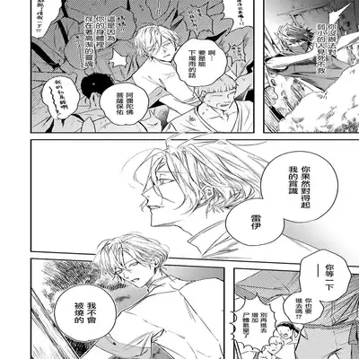 [Seina Anji] World's End Blue Bird 末世青鸟 Ch 4-10 特典 [Chinese] [Digital]