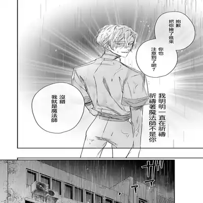 [Seina Anji] World's End Blue Bird 末世青鸟 Ch 4-10 特典 [Chinese] [Digital]