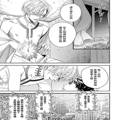 [Seina Anji] World's End Blue Bird 末世青鸟 Ch 4-10 特典 [Chinese] [Digital]