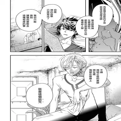 [Seina Anji] World's End Blue Bird 末世青鸟 Ch 4-10 特典 [Chinese] [Digital]