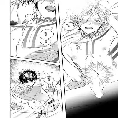 [Seina Anji] World's End Blue Bird 末世青鸟 Ch 4-10 特典 [Chinese] [Digital]