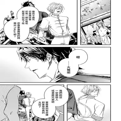 [Seina Anji] World's End Blue Bird 末世青鸟 Ch 4-10 特典 [Chinese] [Digital]