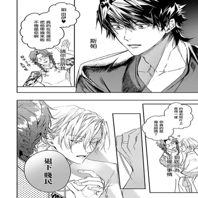 [Seina Anji] World's End Blue Bird 末世青鸟 Ch 4-10 特典 [Chinese] [Digital]