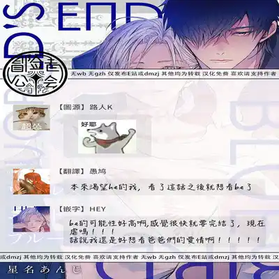 [Seina Anji] World's End Blue Bird 末世青鸟 Ch 4-10 特典 [Chinese] [Digital]