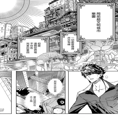 [Seina Anji] World's End Blue Bird 末世青鸟 Ch 4-10 特典 [Chinese] [Digital]