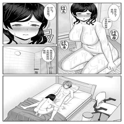 [Aramaa] Less no Hahaoya ga Yarichin no Musuko ni Semarareru [Chinese]