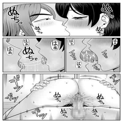 [Aramaa] Less no Hahaoya ga Yarichin no Musuko ni Semarareru [Chinese]