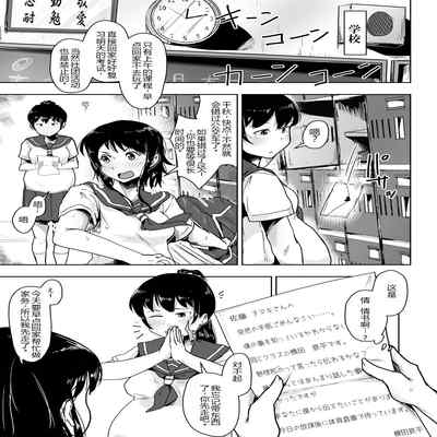 [Korogi Comics (Uron)] Youtonjou no Hitozuma to Musume ~Hajimete no Shussan Hen~ [Chinese]