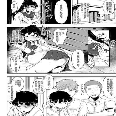 [Korogi Comics (Uron)] Youtonjou no Hitozuma to Musume ~Hajimete no Shussan Hen~ [Chinese]