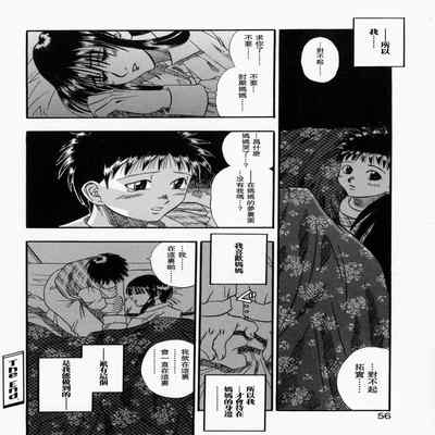 [Kusano Takayuki] Matsu Kokoro (Mamakan 2) [Chinese] [母系戰士出品·瓜皮漢化·萌夢星君發佈]