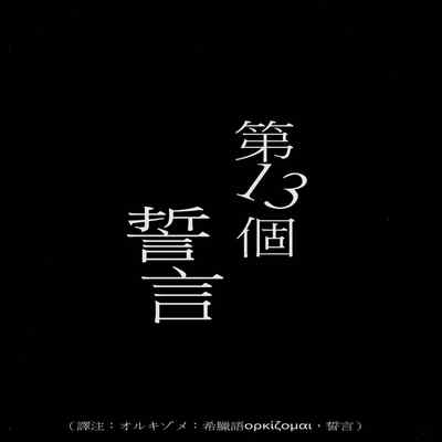 (Kokuin no hokori15) [ALSeTRO (Gyarin)] 13-Banme no orukizome (Fire Emblem Three Houses) [Angiris Council漢化组]