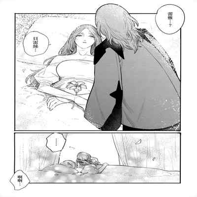 (Kokuin no hokori15) [ALSeTRO (Gyarin)] 13-Banme no orukizome (Fire Emblem Three Houses) [Angiris Council漢化组]