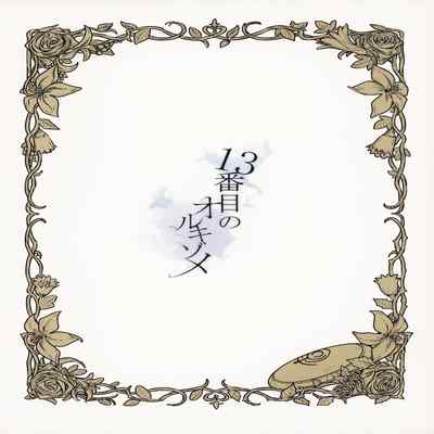 (Kokuin no hokori15) [ALSeTRO (Gyarin)] 13-Banme no orukizome (Fire Emblem Three Houses) [Angiris Council漢化组]