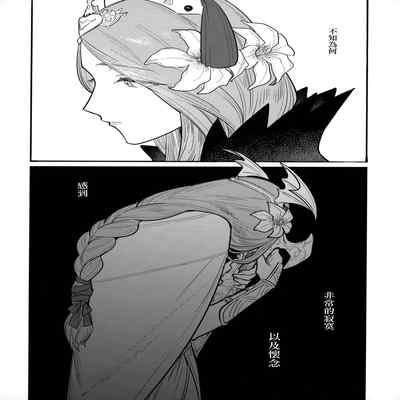 (Kokuin no hokori15) [ALSeTRO (Gyarin)] 13-Banme no orukizome (Fire Emblem Three Houses) [Angiris Council漢化组]