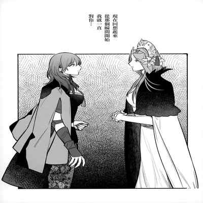 (Kokuin no hokori15) [ALSeTRO (Gyarin)] 13-Banme no orukizome (Fire Emblem Three Houses) [Angiris Council漢化组]