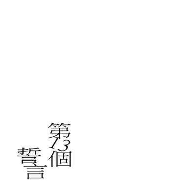 (Kokuin no hokori15) [ALSeTRO (Gyarin)] 13-Banme no orukizome (Fire Emblem Three Houses) [Angiris Council漢化组]