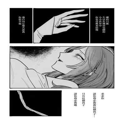 (Kokuin no hokori15) [ALSeTRO (Gyarin)] 13-Banme no orukizome (Fire Emblem Three Houses) [Angiris Council漢化组]