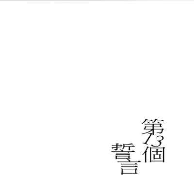 (Kokuin no hokori15) [ALSeTRO (Gyarin)] 13-Banme no orukizome (Fire Emblem Three Houses) [Angiris Council漢化组]