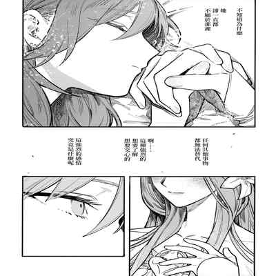 (Kokuin no hokori15) [ALSeTRO (Gyarin)] 13-Banme no orukizome (Fire Emblem Three Houses) [Angiris Council漢化组]